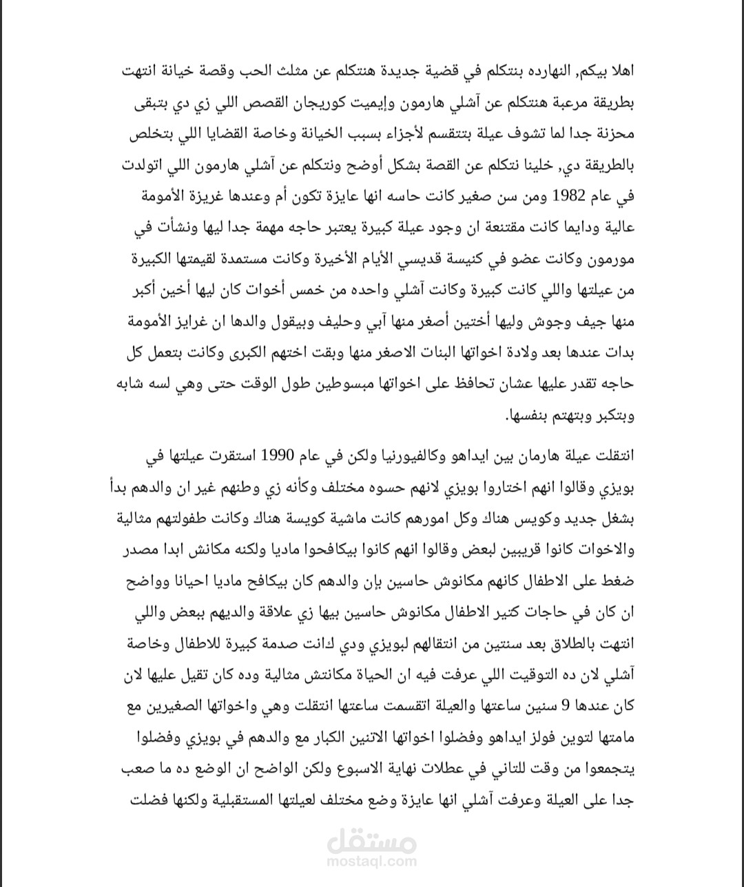 كتابة محتوى لليوتيوب وادخال وتحليل بيانات