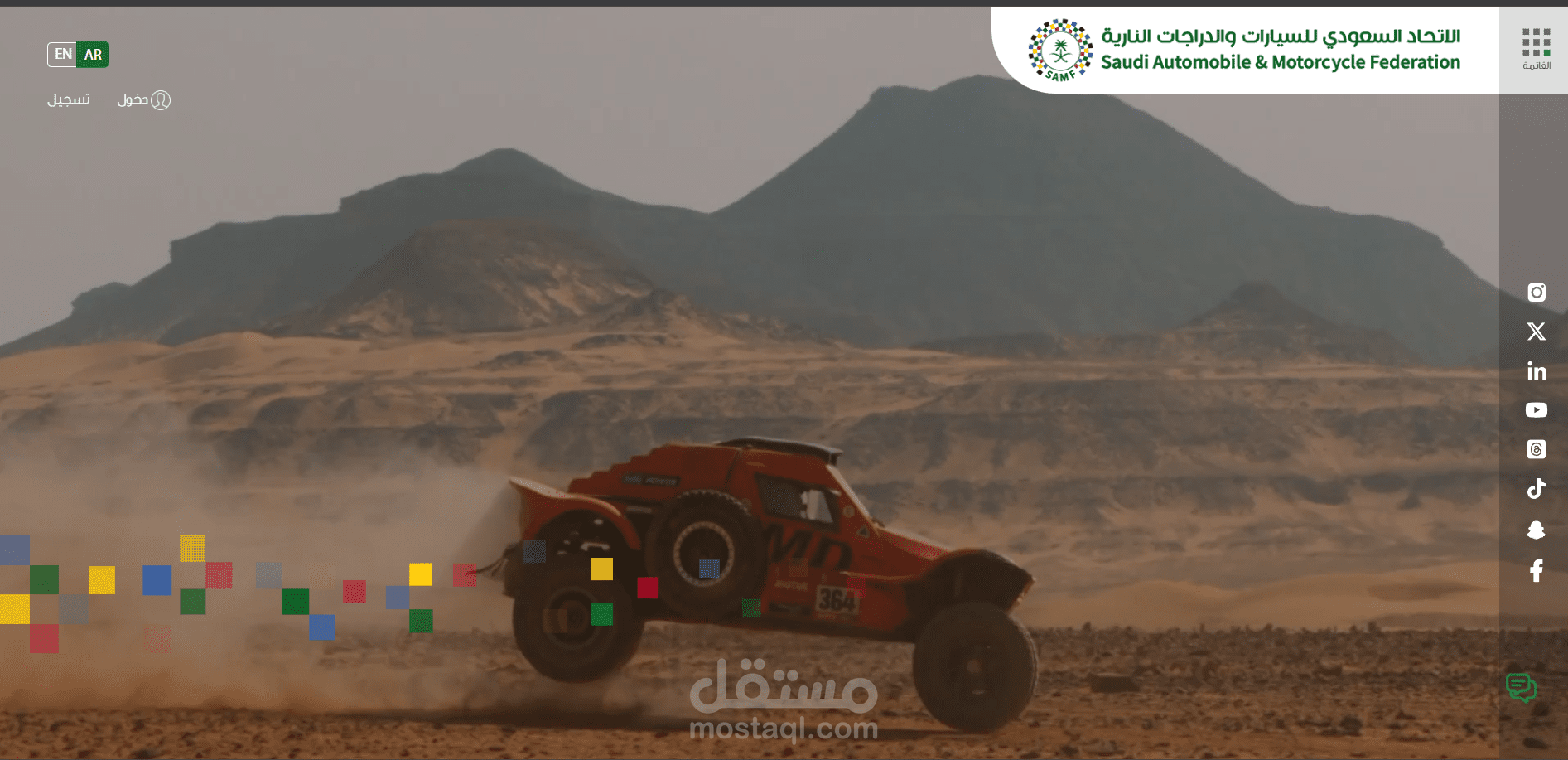 (الاتحاد السعودي للسيارات والدرجات النارية) SAMF