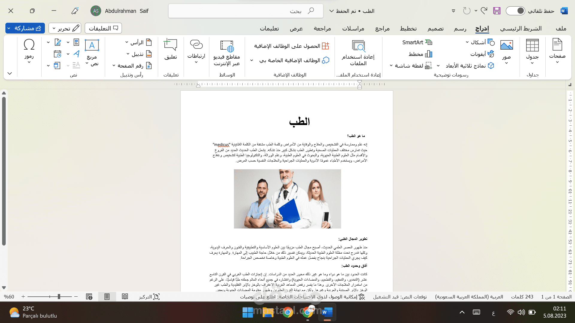 كتابة بحوث علمية