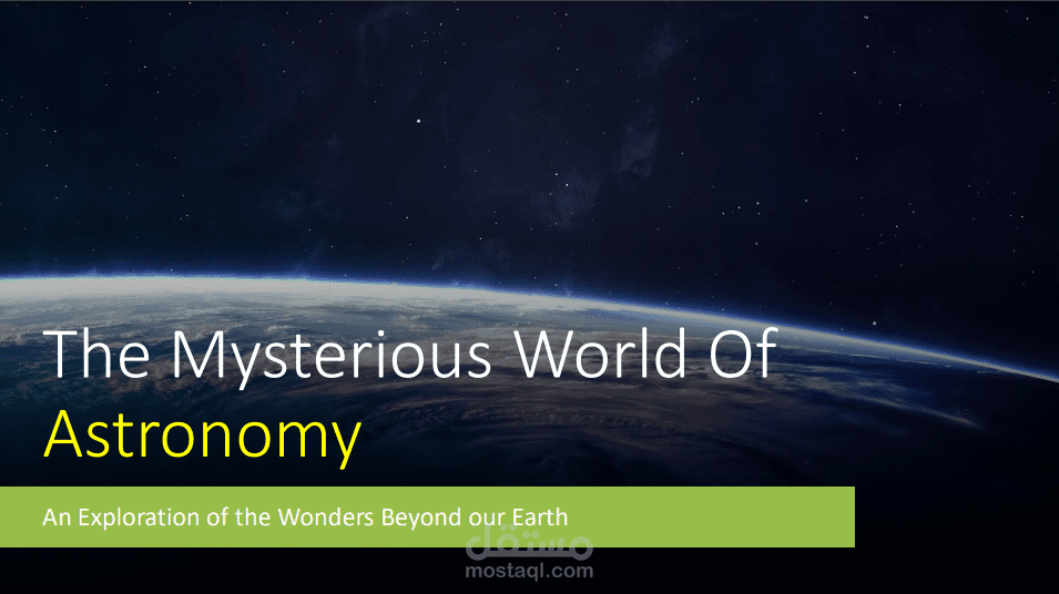 عرض تقديمي لبحث علمي بعنوان "Astronomy"