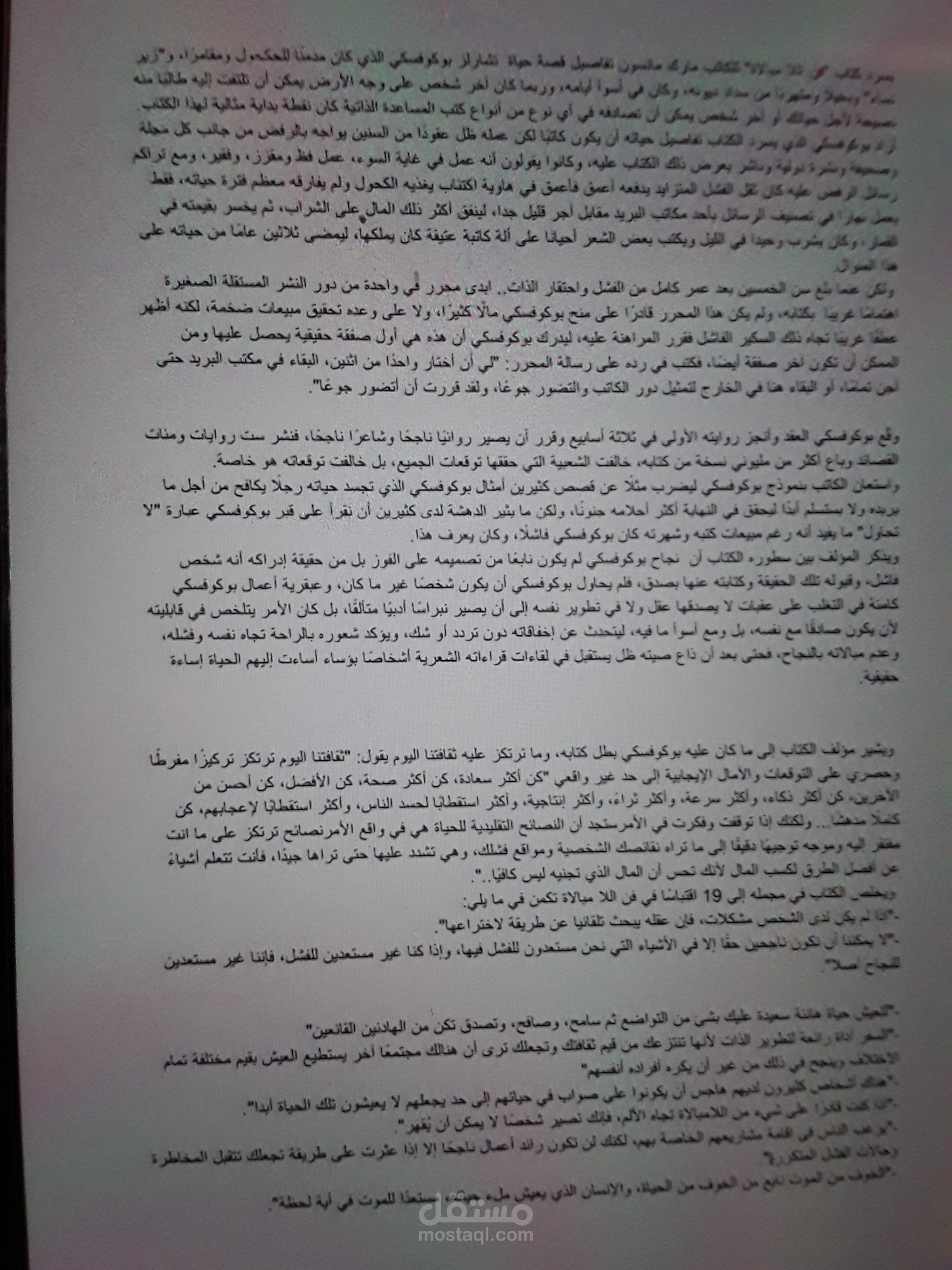 فن اللامبالاه