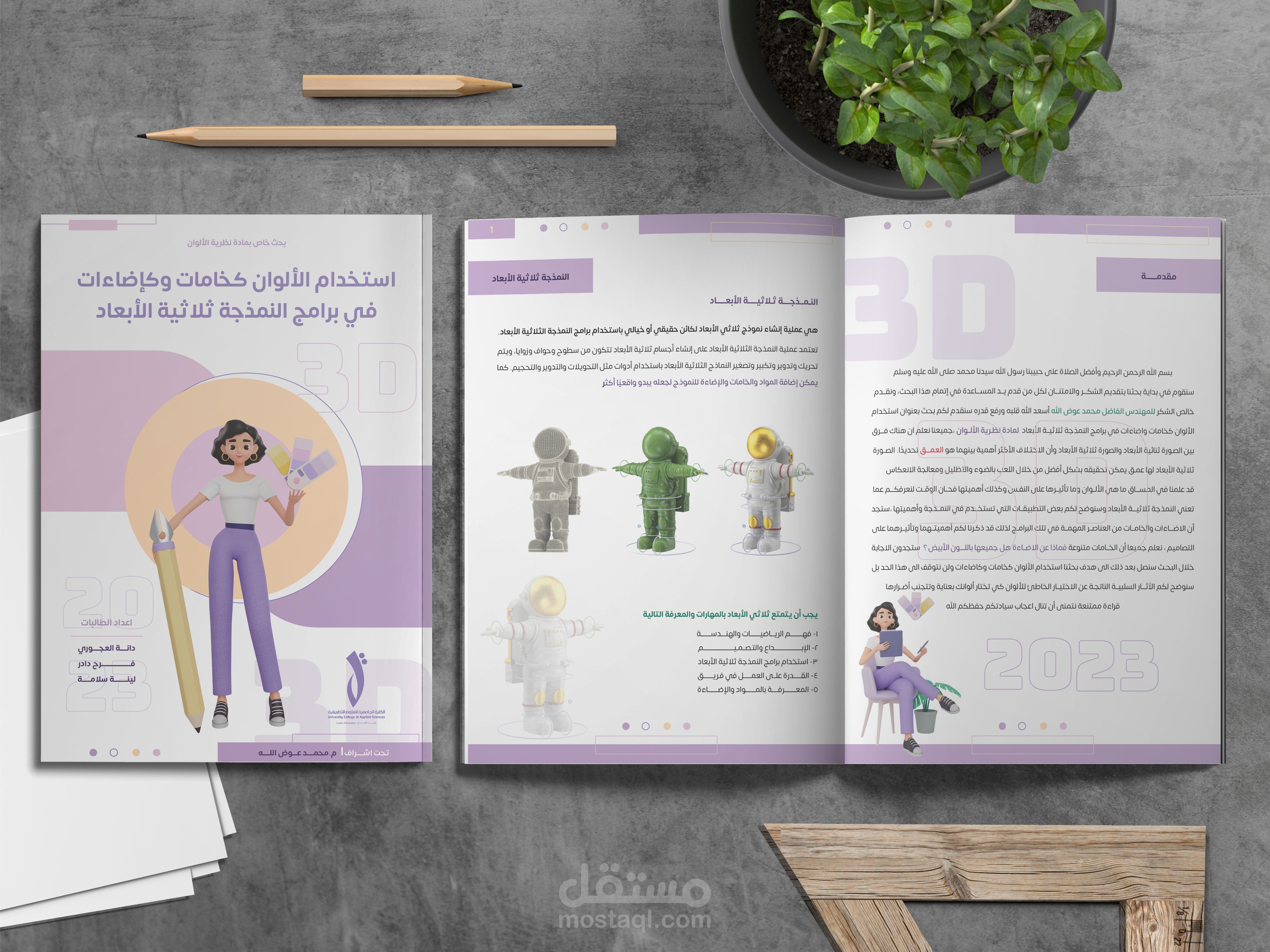 تصميم مطبوعات