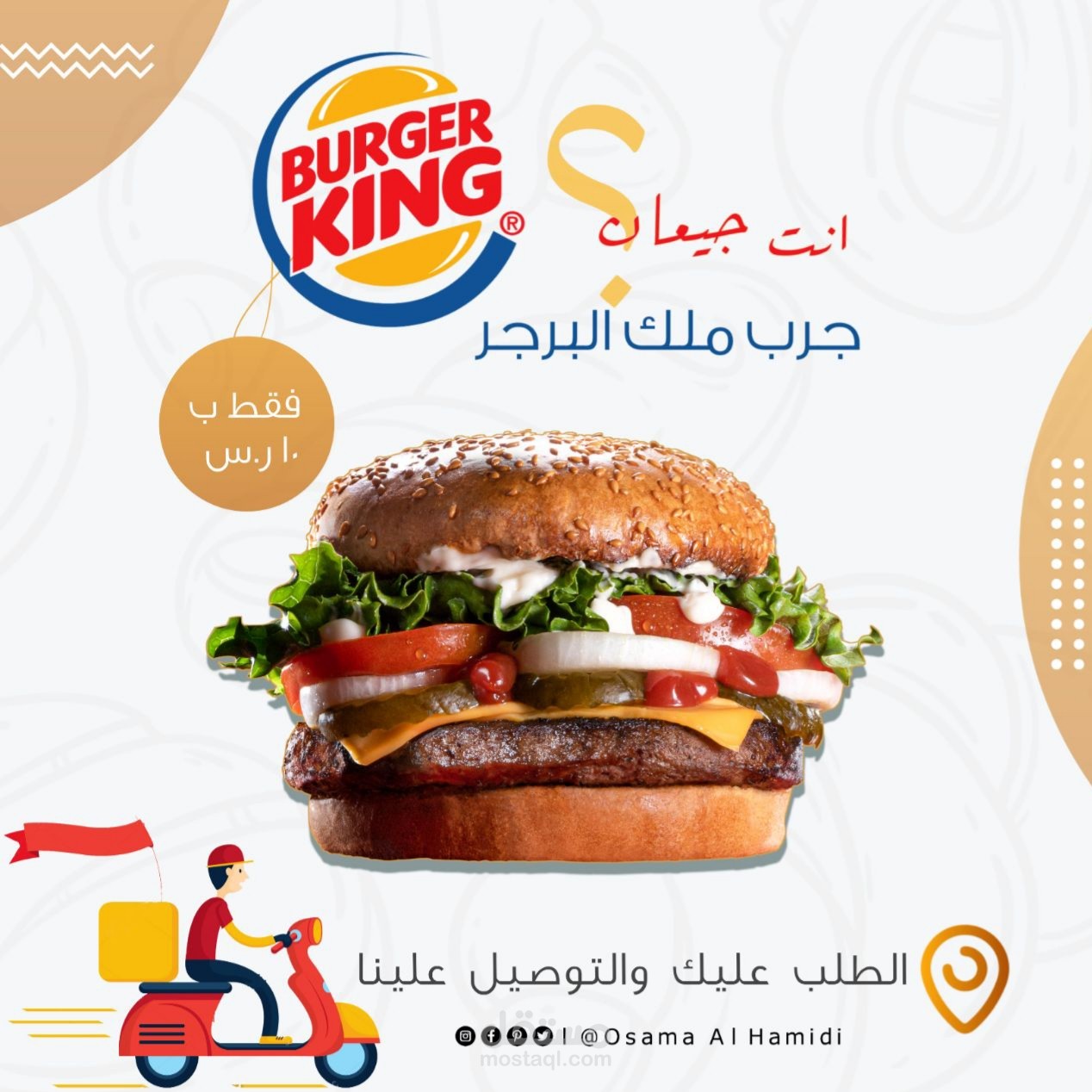 مجموعة تصاميم سوشال ميديا