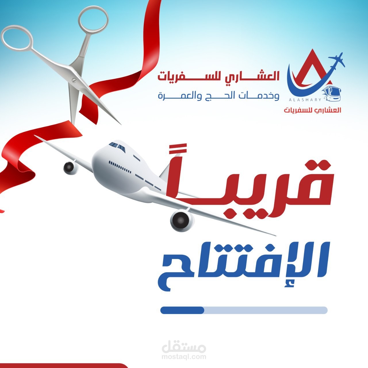 تصميم سوشال ميديا إعلاني