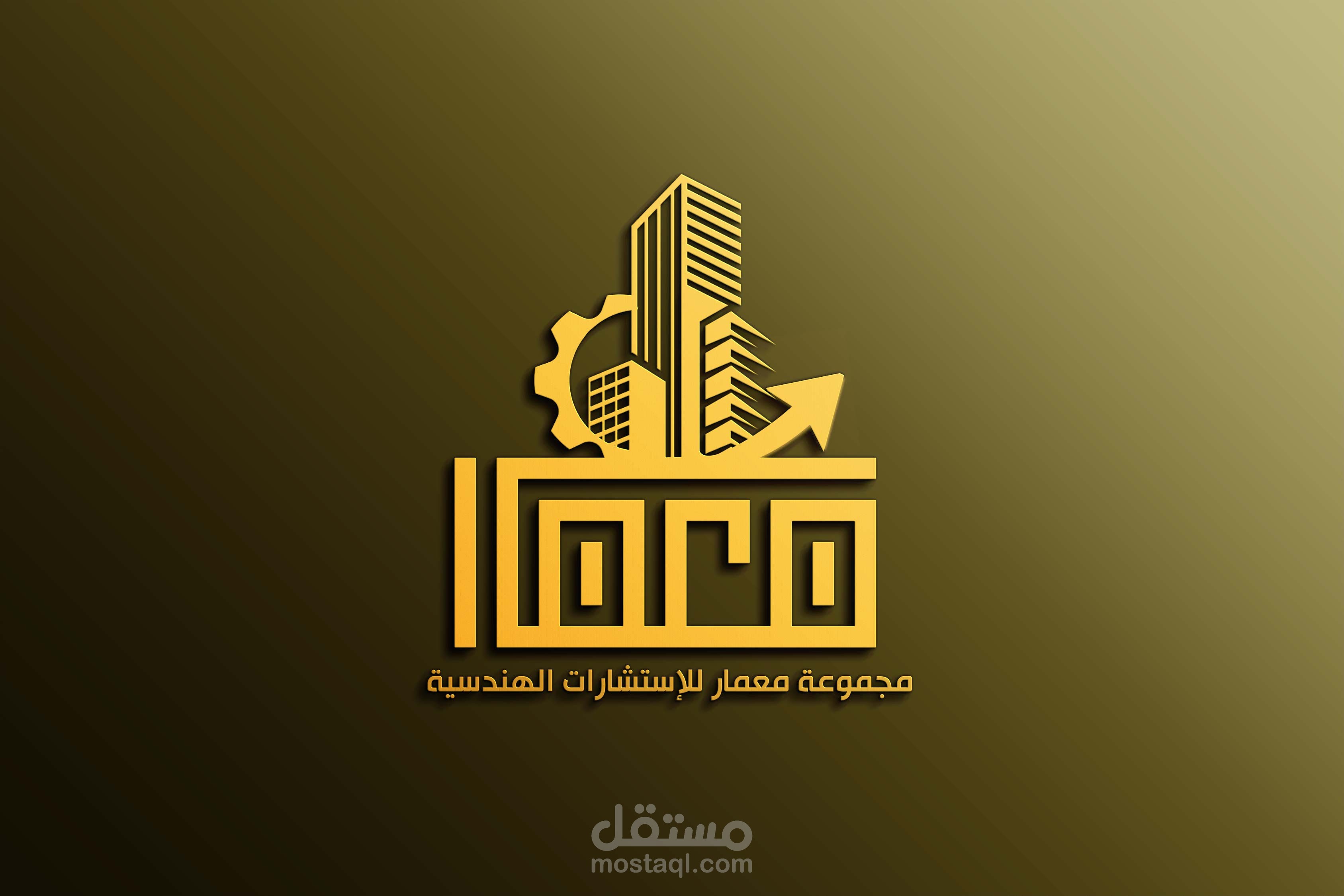 تصميم شعار لمجموعة معمار