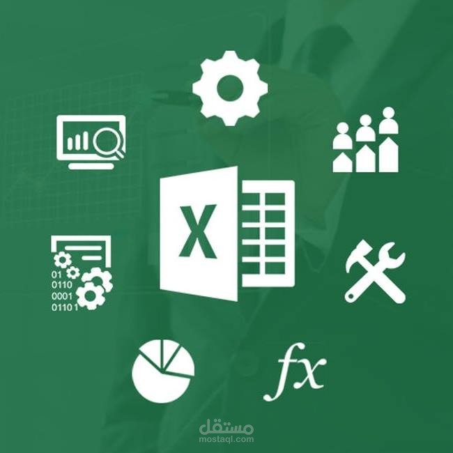 العمل علي microsoft excel