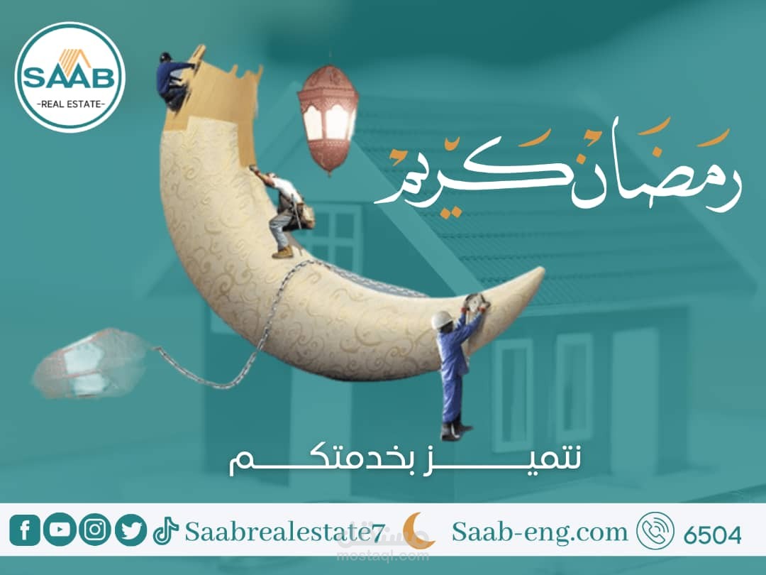 تصميم بوستر رمضان لمجموعة هندسية
