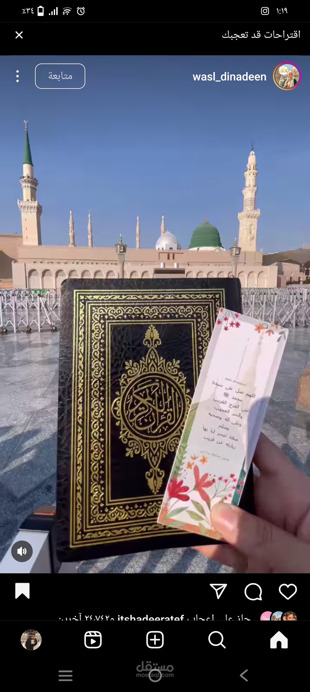 المنزل