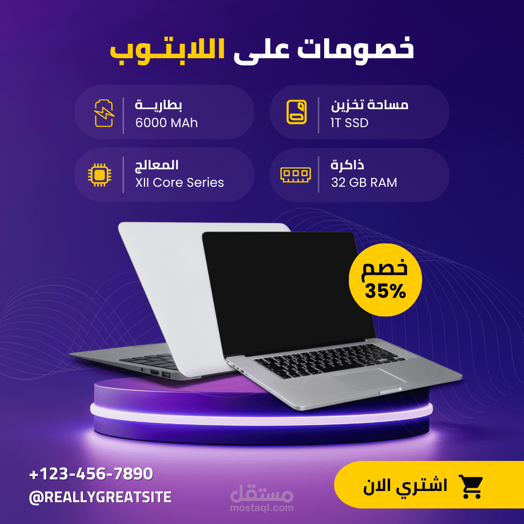 تصميم صورة معلومات كمبيوتر محمول بإحترافية