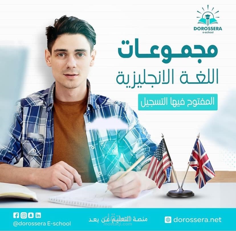 تصميم فيديو اعلاني لمشروع تعليم اللغات على منصة الرقمية