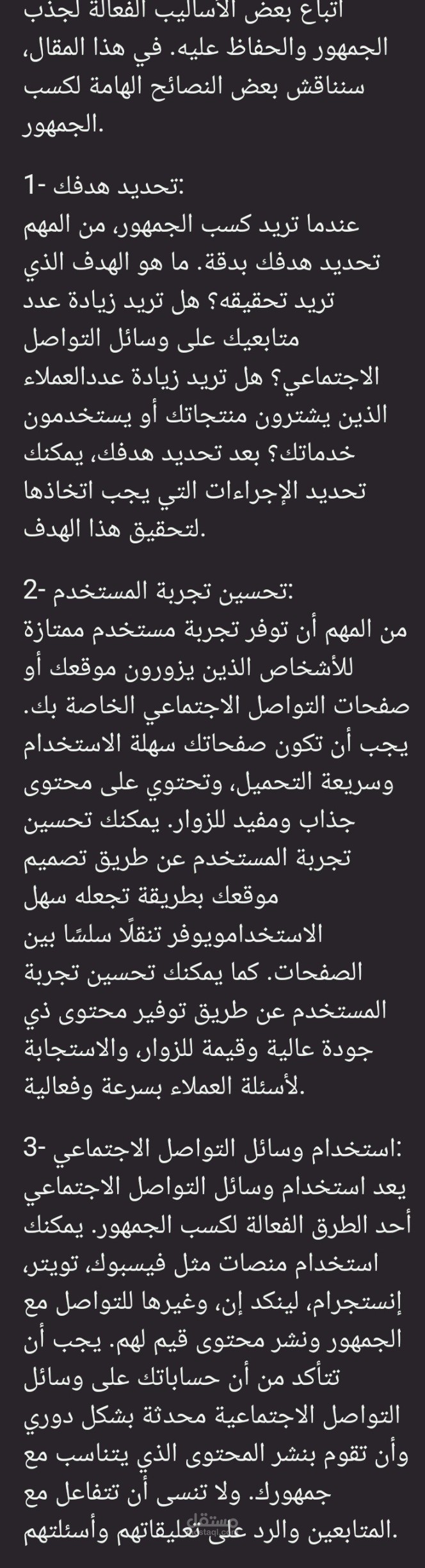 كتابة المقالات و الإعلانات و البحوث و الترجمة دقة عالية في كافة الأعمال