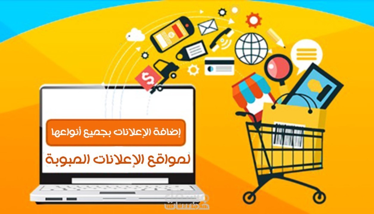 مسوق الكتروني