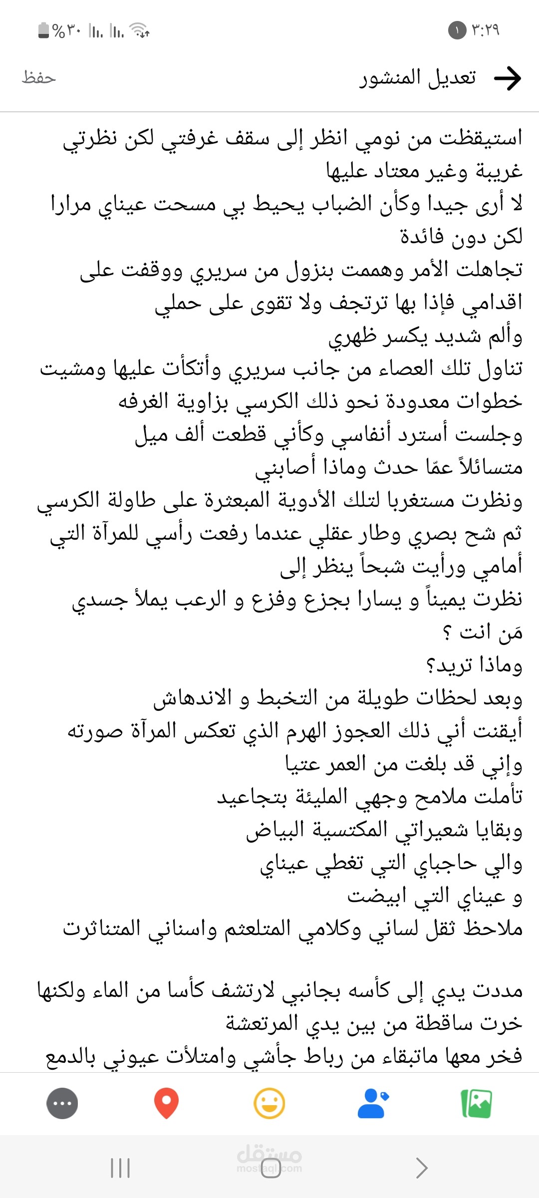 اليوم المنتظر
