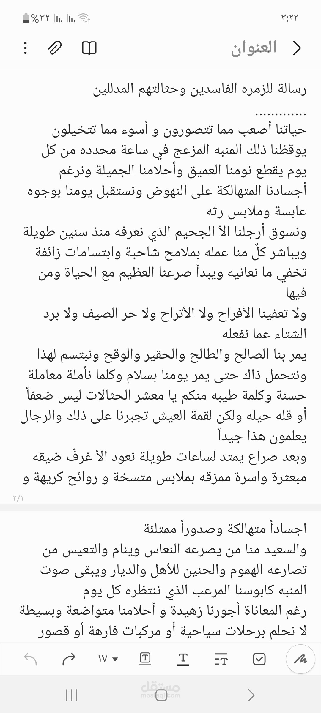 رساله للزمره الفاسدين وحثالتهم المدللين