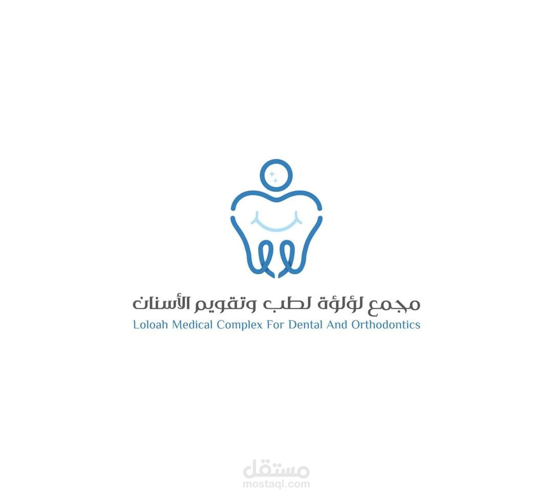 هويه بصريه شعار مركز لؤلؤة لطب وتقويم الأسنان loloua dental center