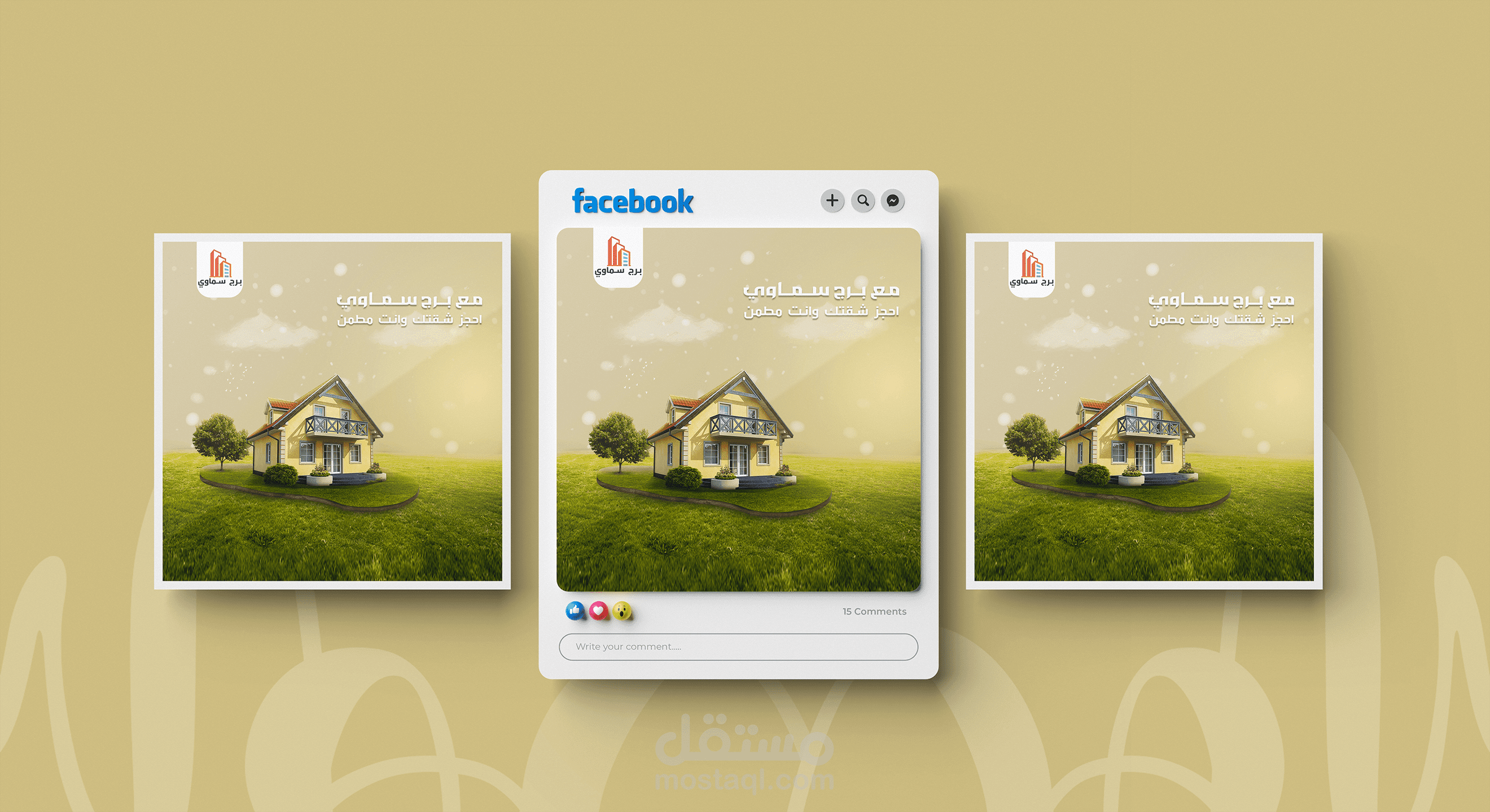 تصميم اعلان لمشروع عقاري
