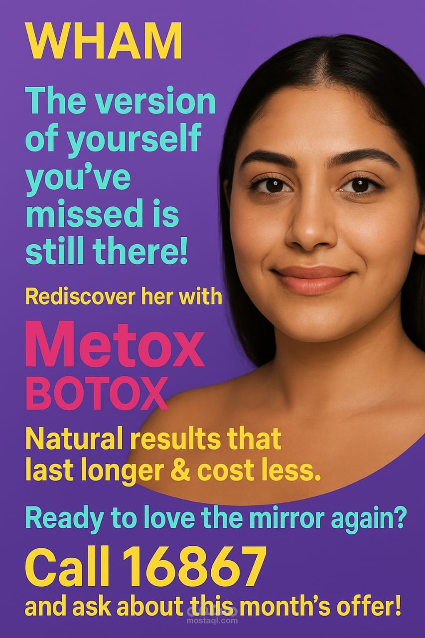 اعلان تسويقي لمؤسسة عناية وتجميل "WHAM"