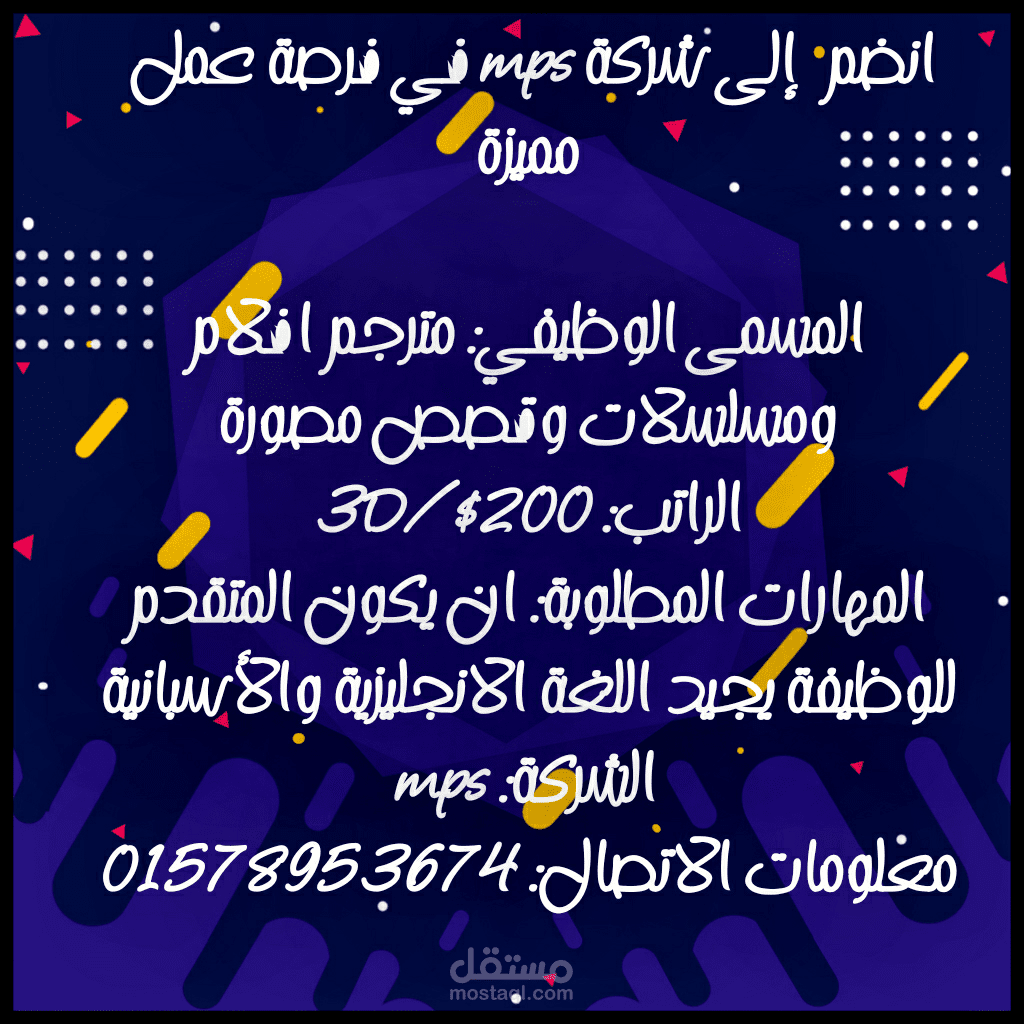 تصميم اعلان