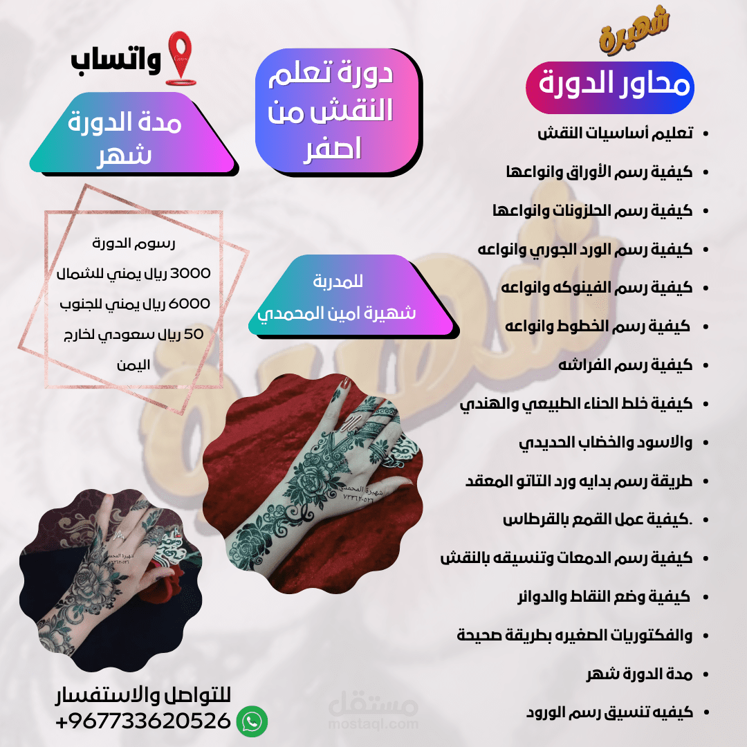 تصميم لعلان سوشال ميديا