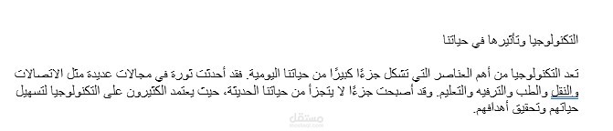 كتابة مقال وترجمته للانجليزية