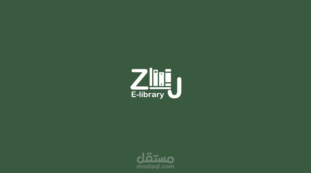 ZUJ E-Library | مستقل