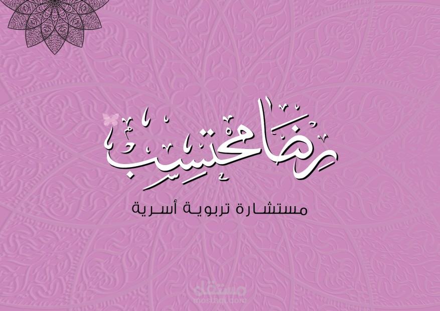 تصميم هوية بصرية