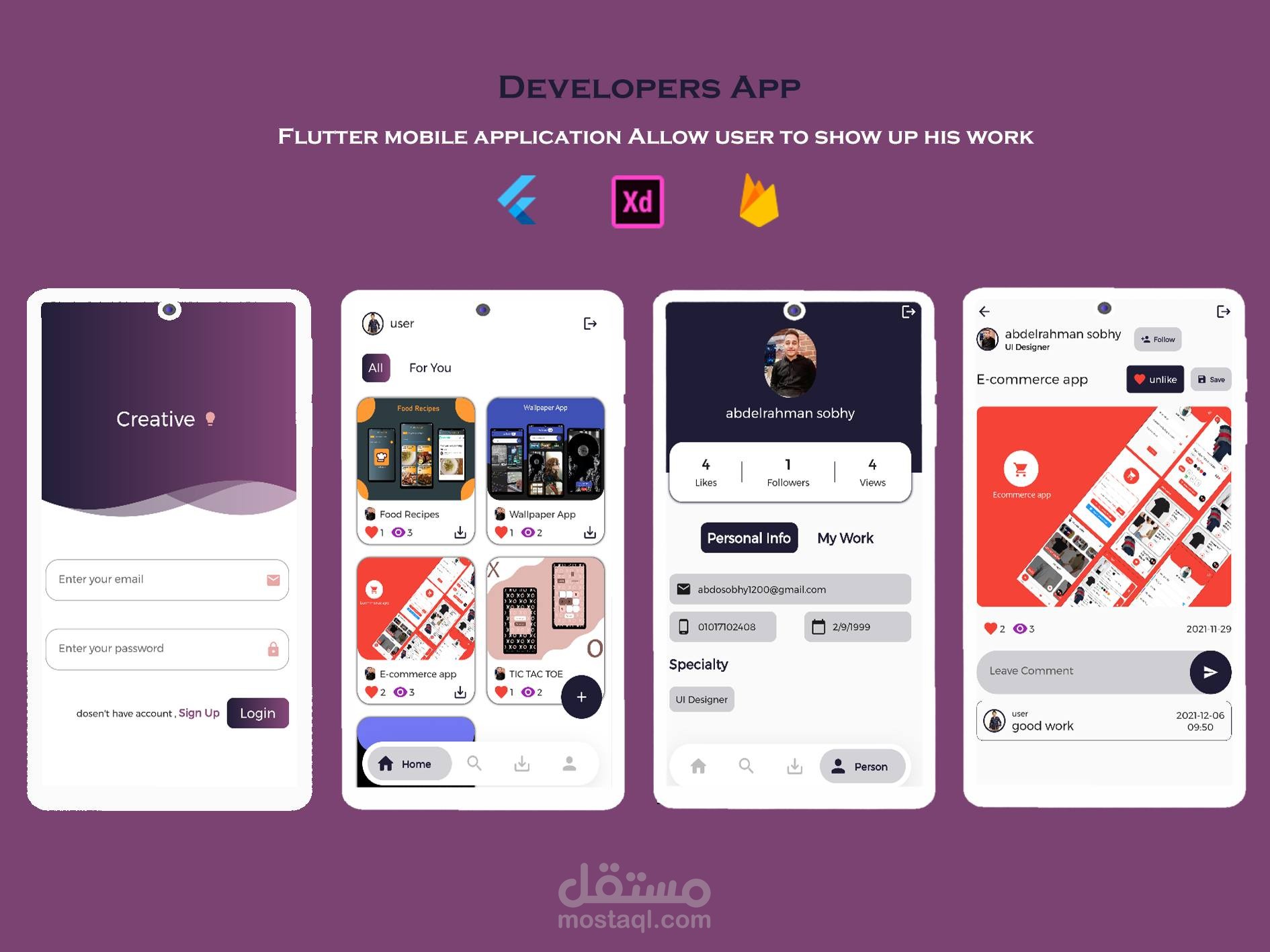 تطبيق للمطورين