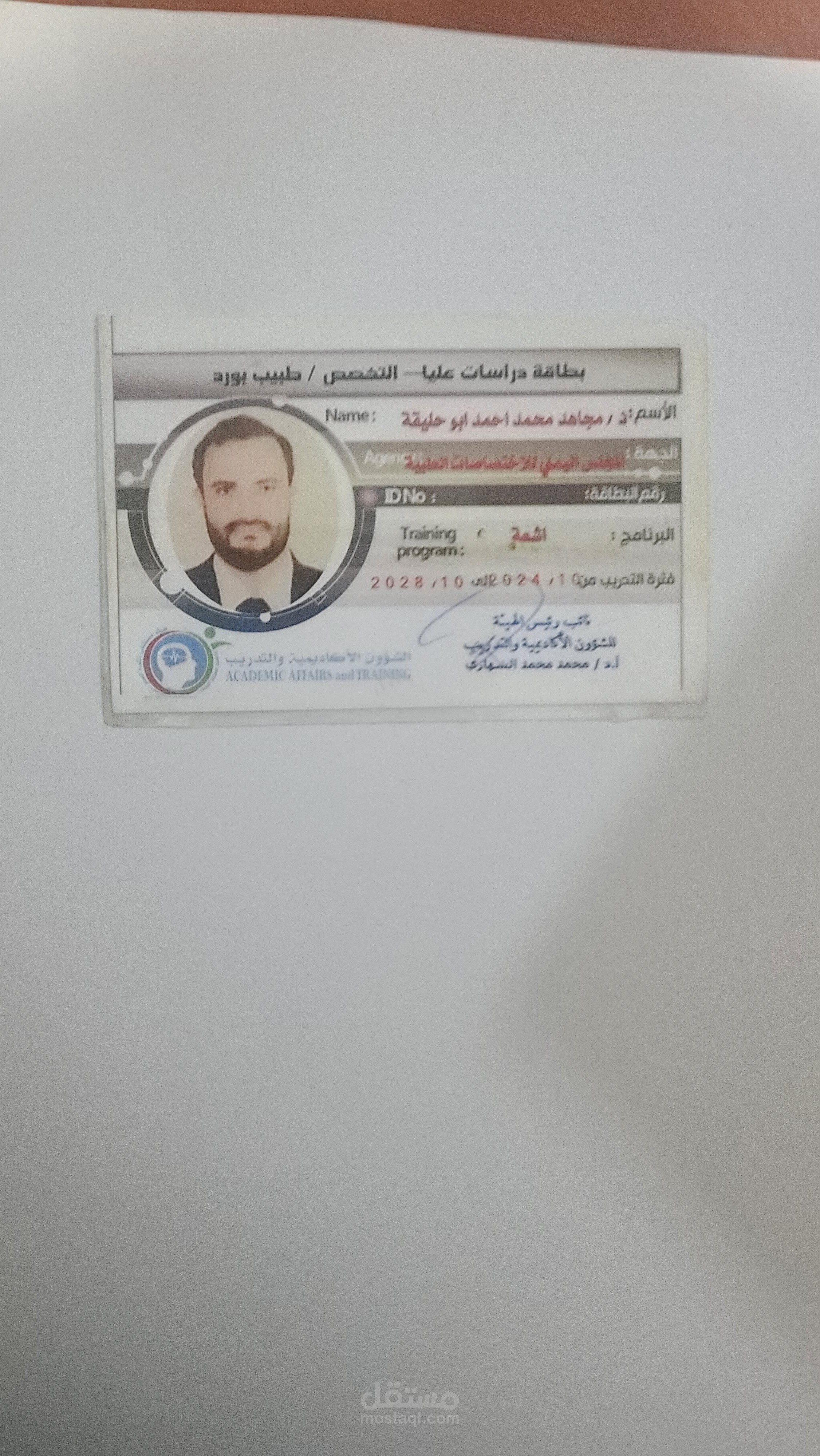 صنعاء-مستشفى الثورة