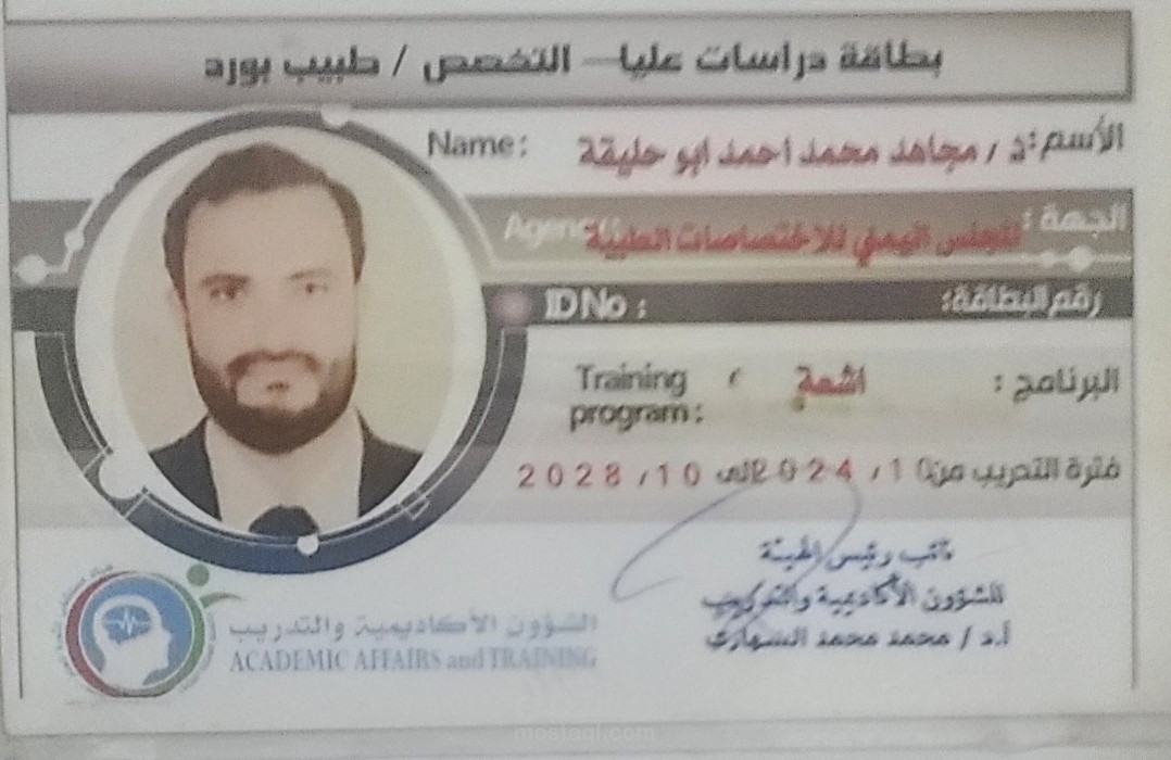 جامعة العلوم والتكنولوجيا