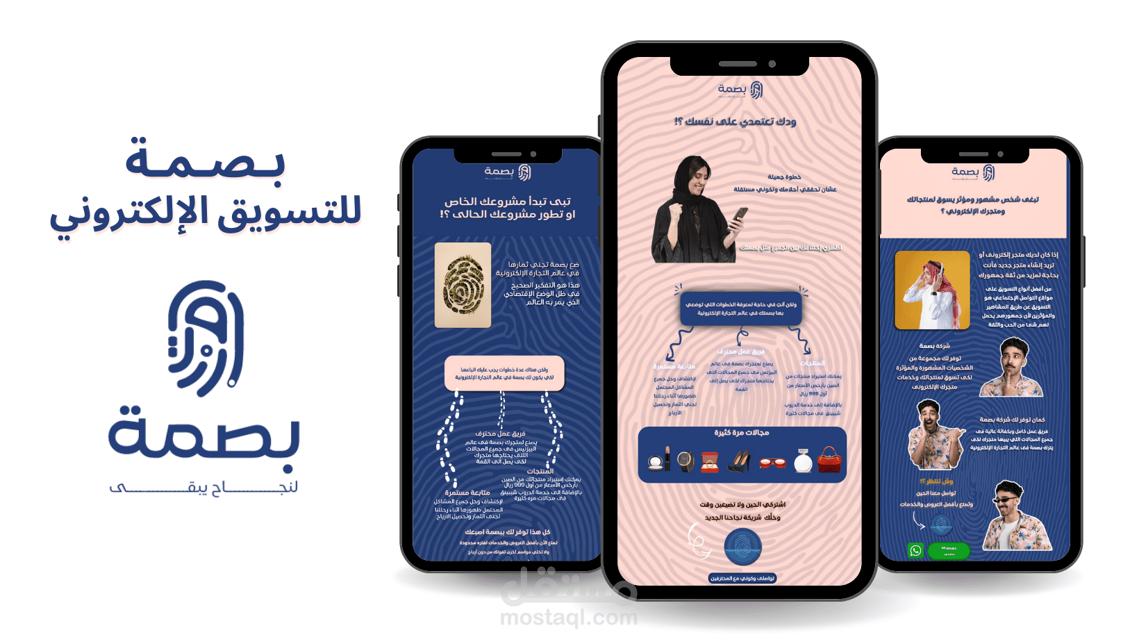 landing pages ( UI/UX ) شركة basmah