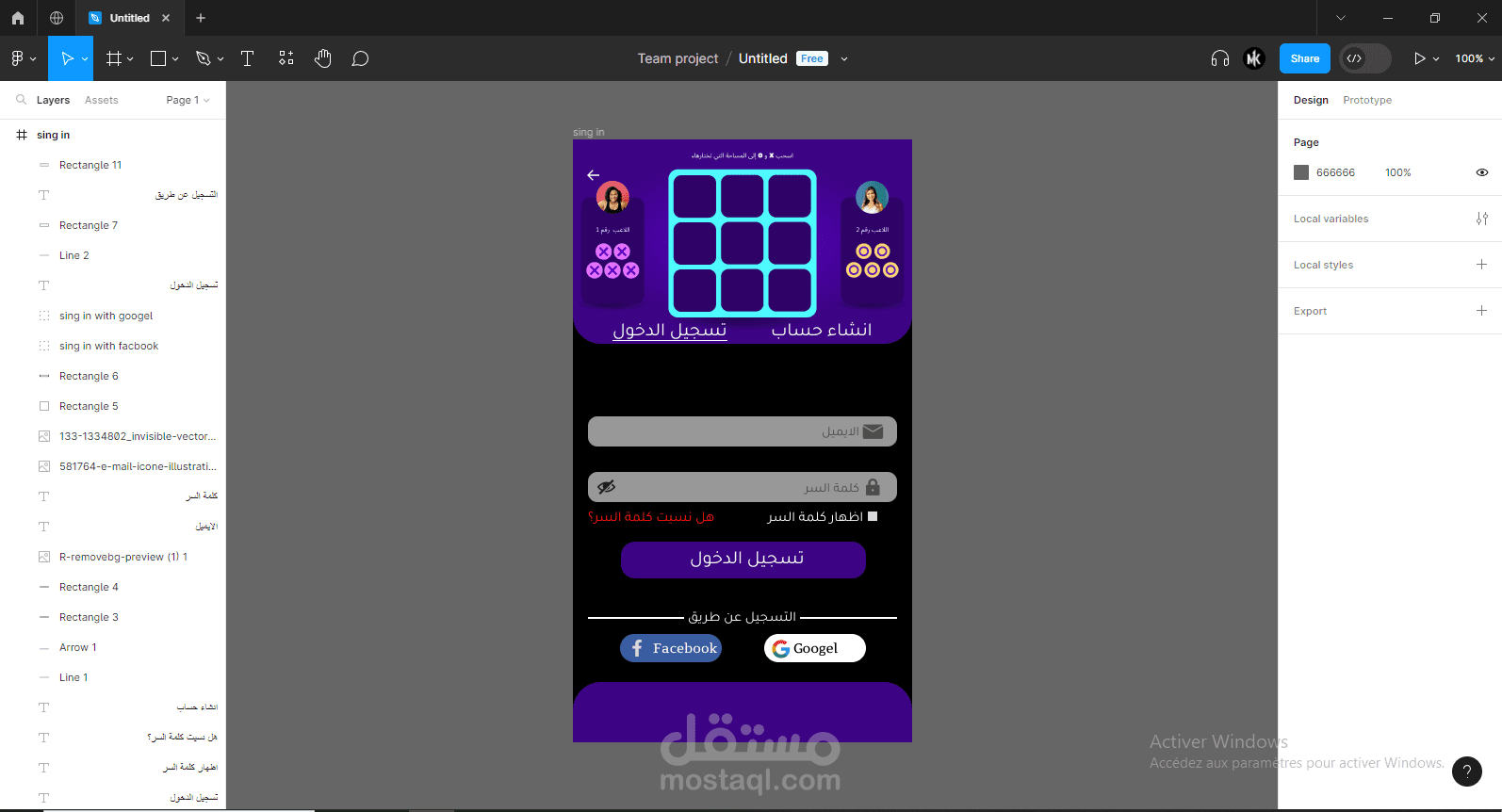 تصميم واجهة مستخدم لتطبيق على figma