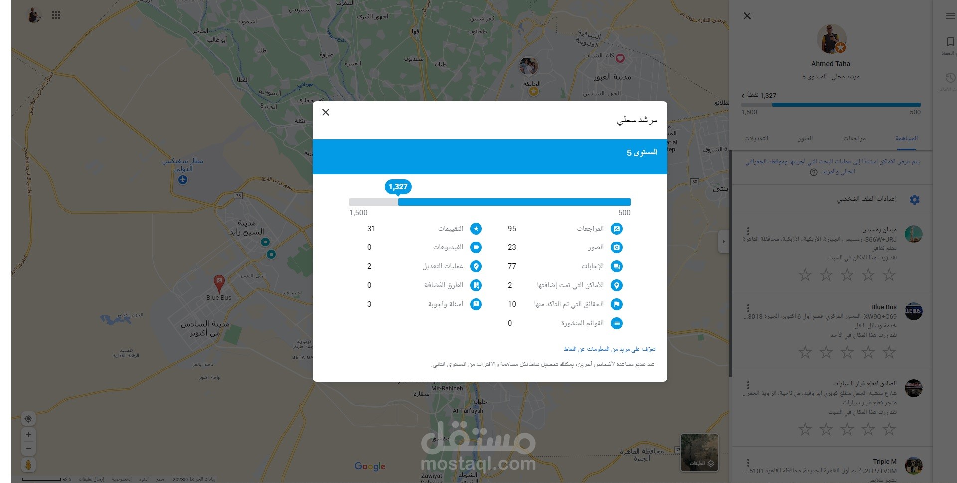 مساهماتي علي جوجل ماب