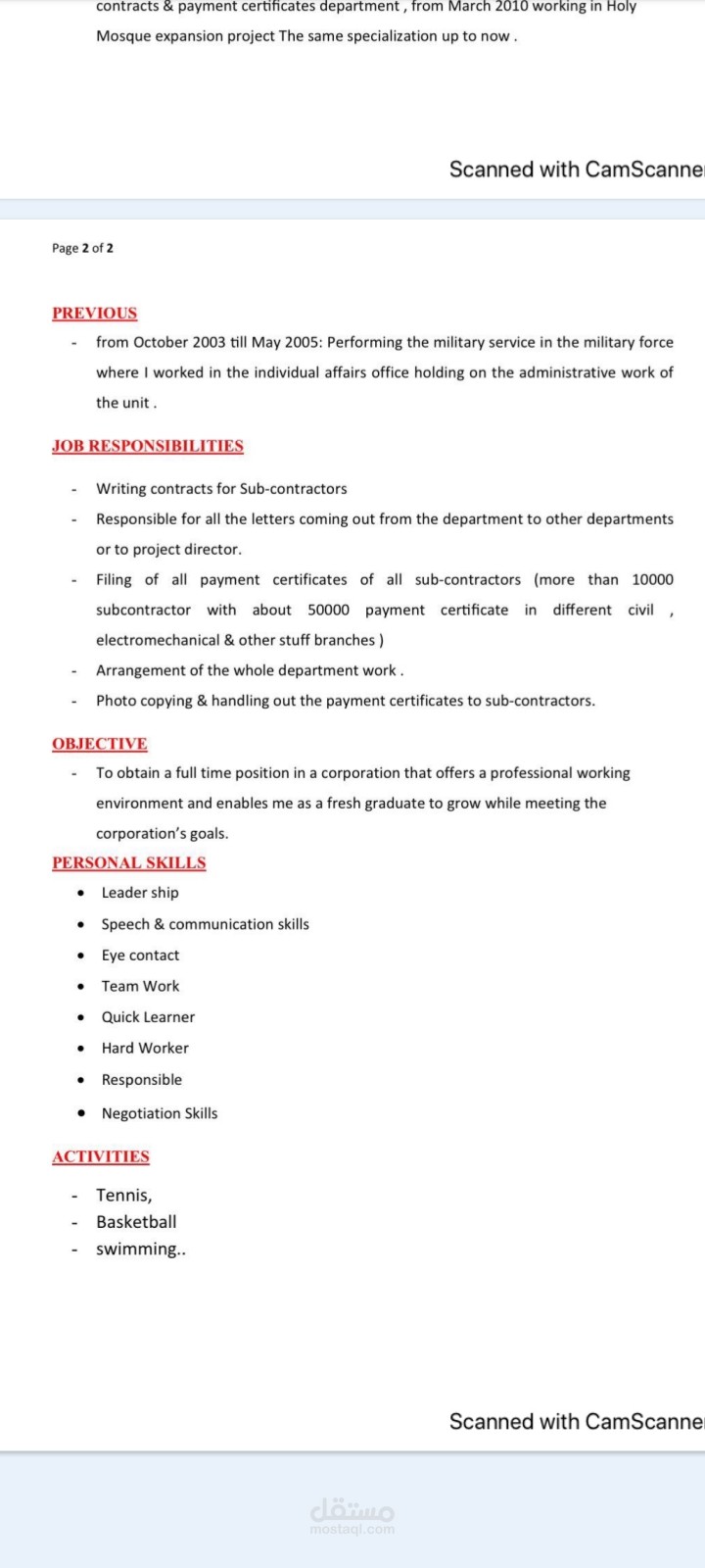 لقطة من سيرتي