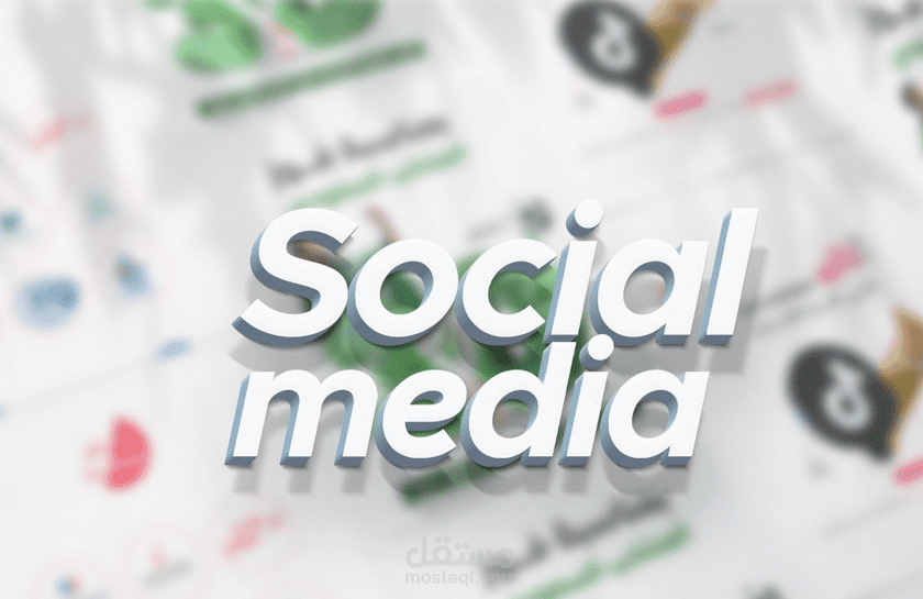 تصاميم سوشيال ميديا لمتجر ذبائح