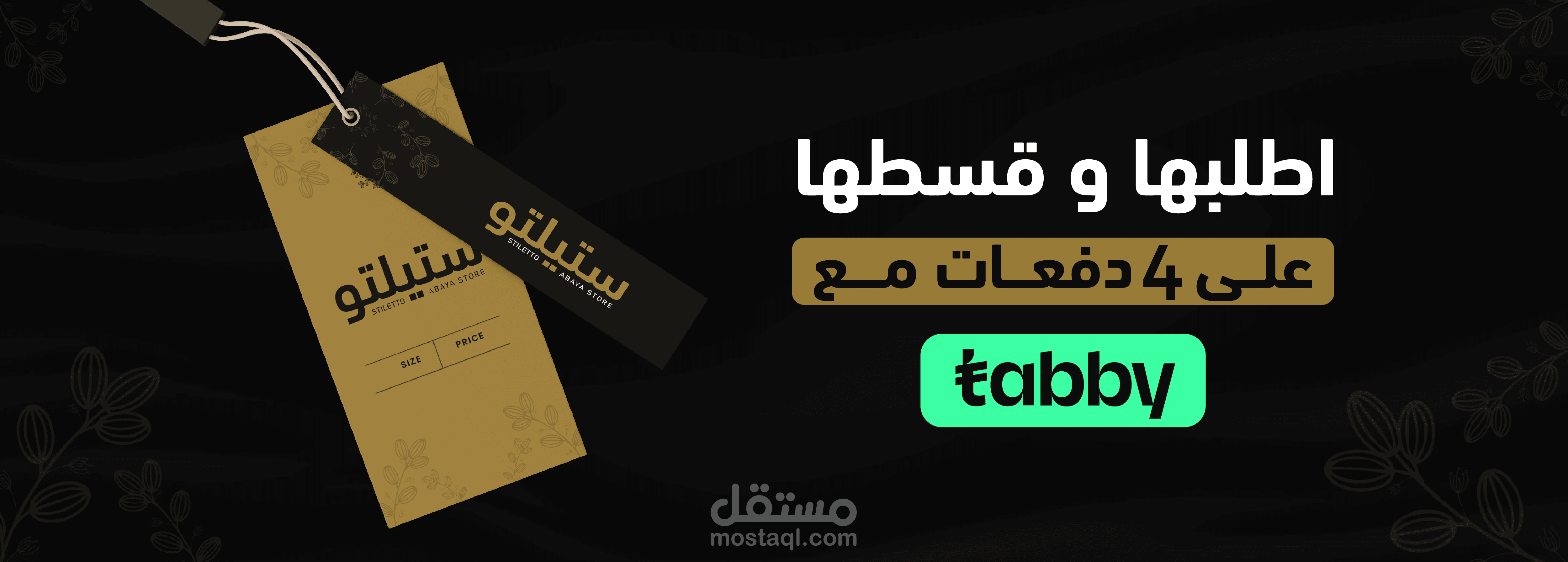 تصاميم بنرات لمتجر الالكتروني