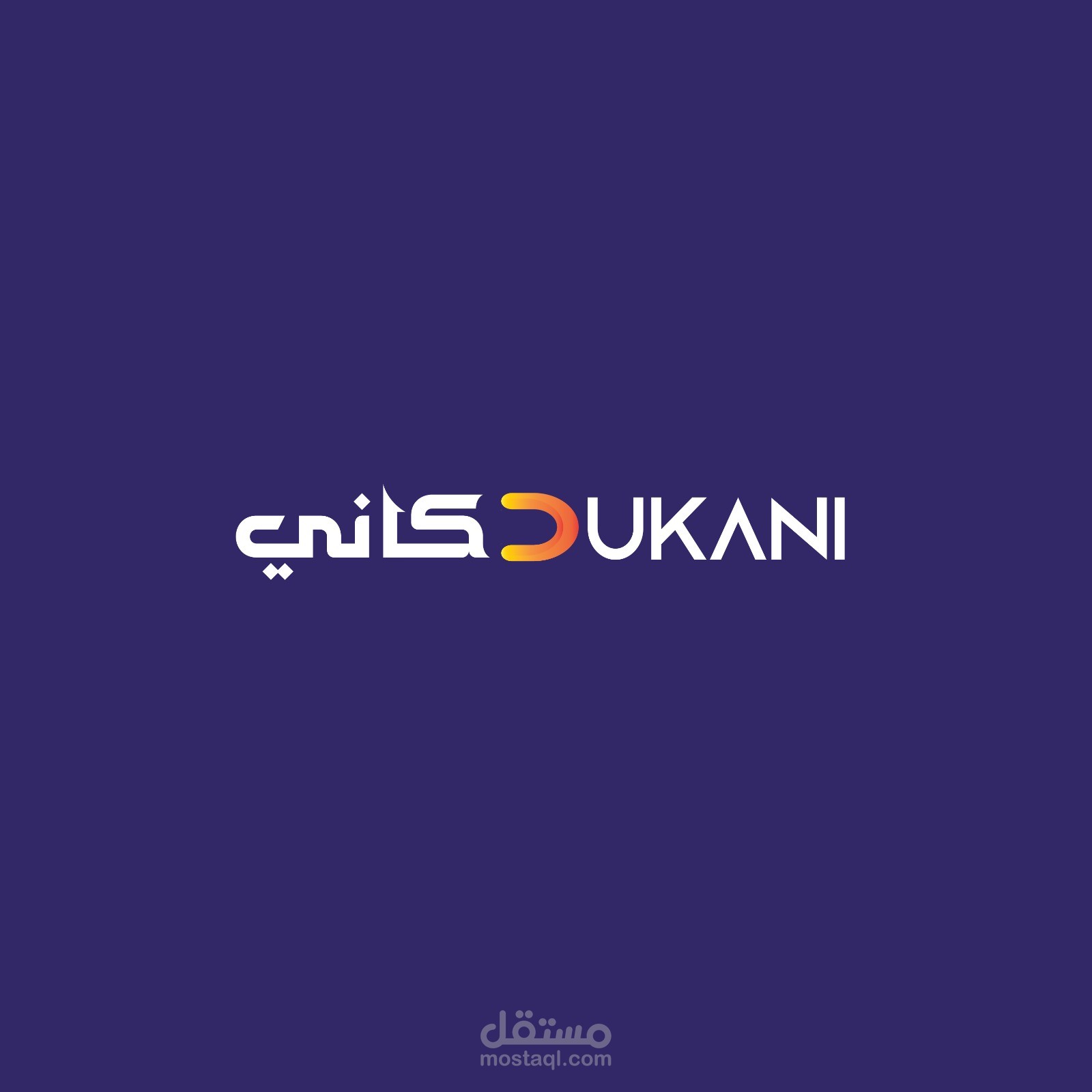 تصميم شعار Logo دكاني