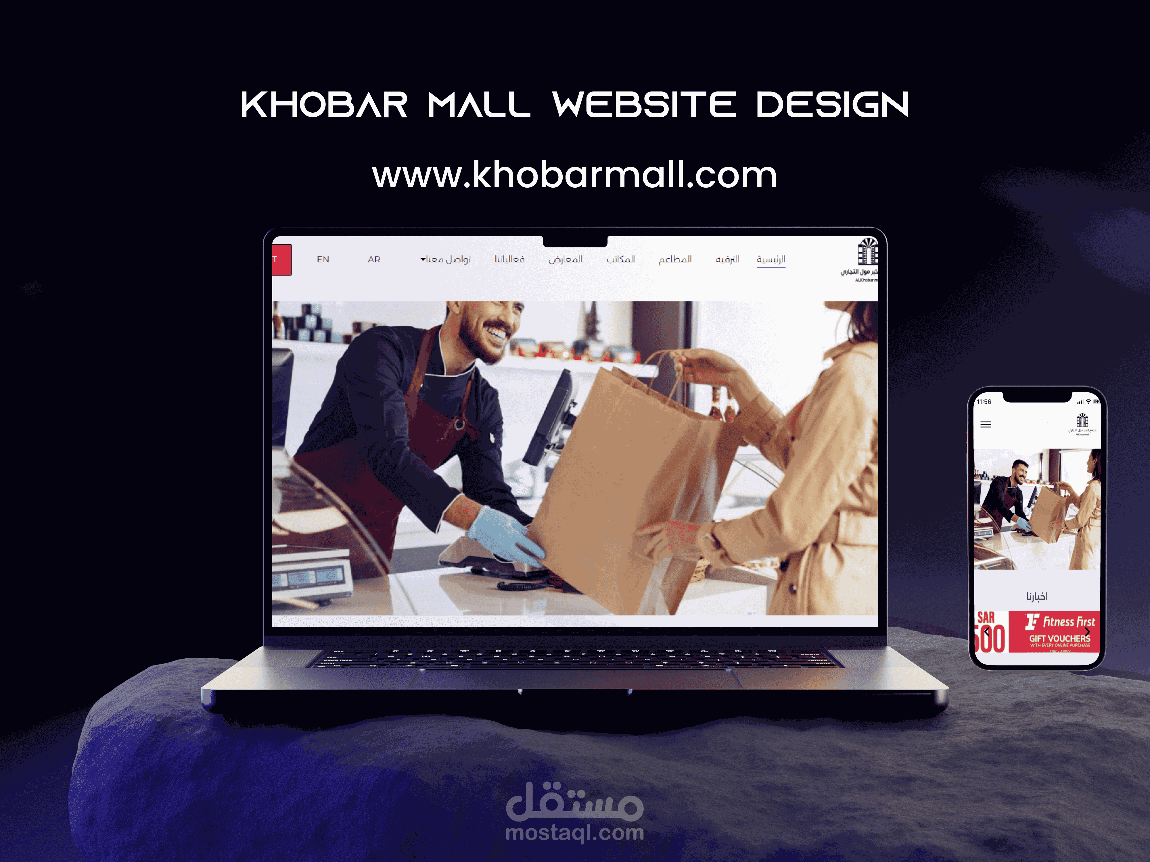 تصميم  موقع الخبر مول