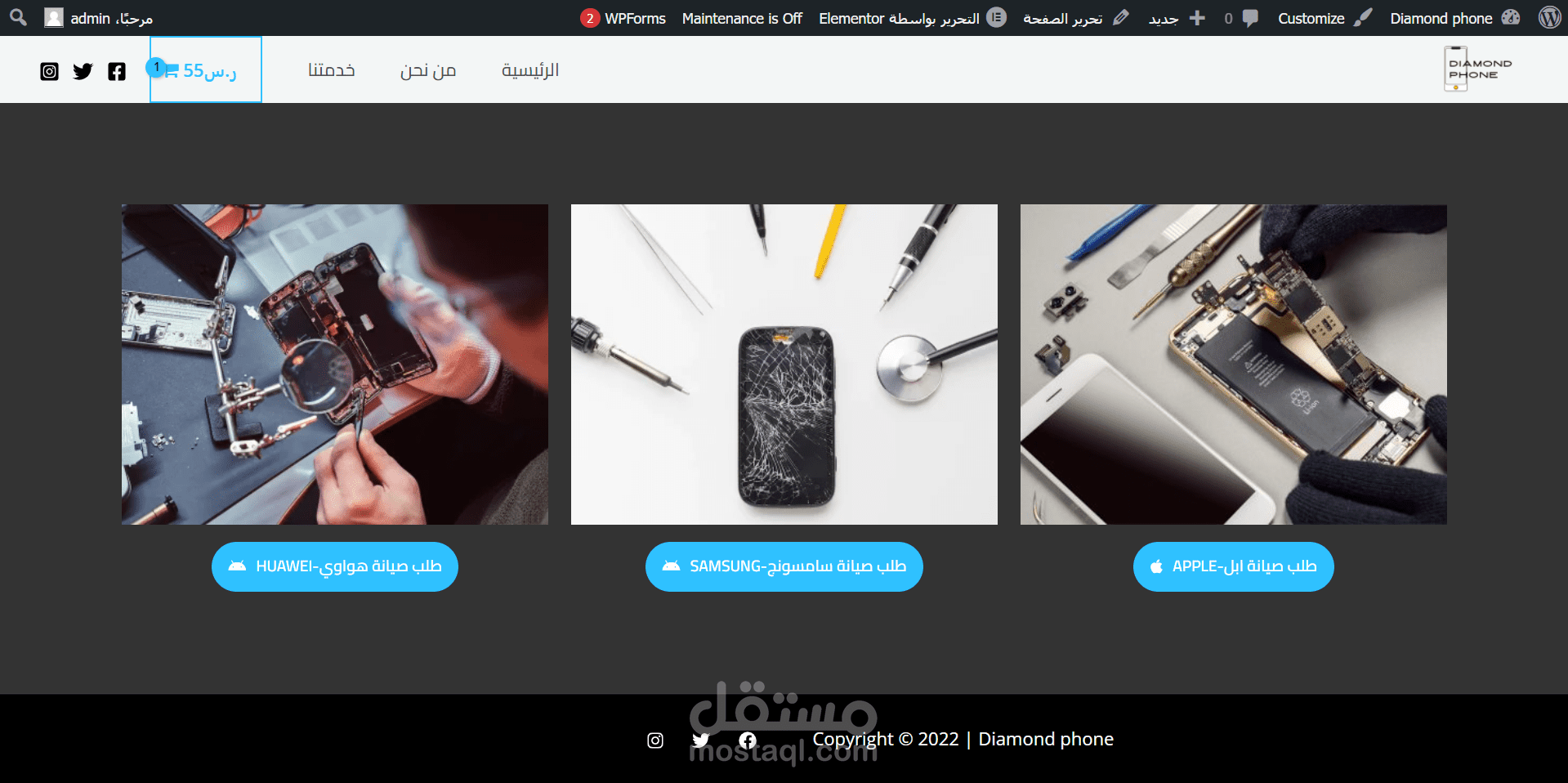 تصميم موقع لطلب صيانه الهواتف