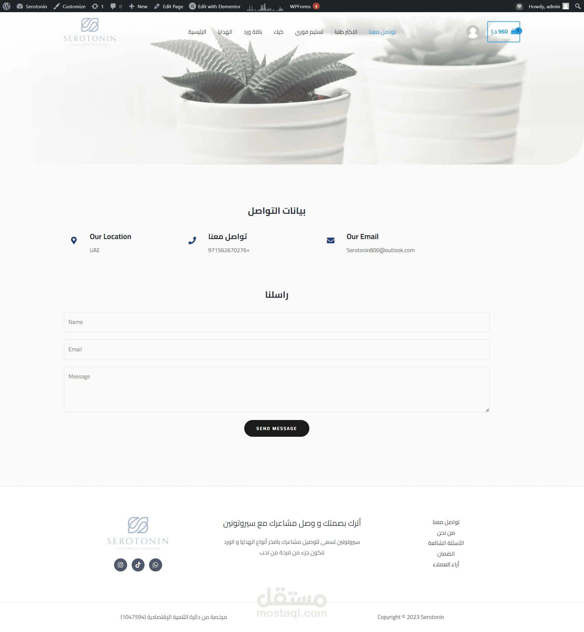 تصميم متجر إلكتروني لبيع الهدايا والورود