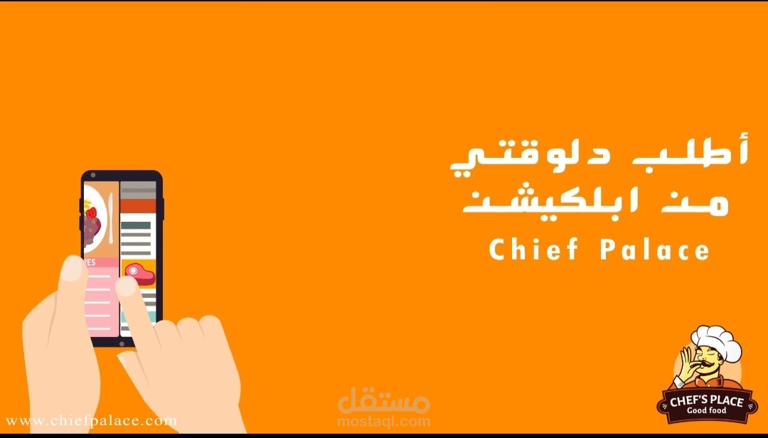 تنفيذ فيديو لمطعم برجر