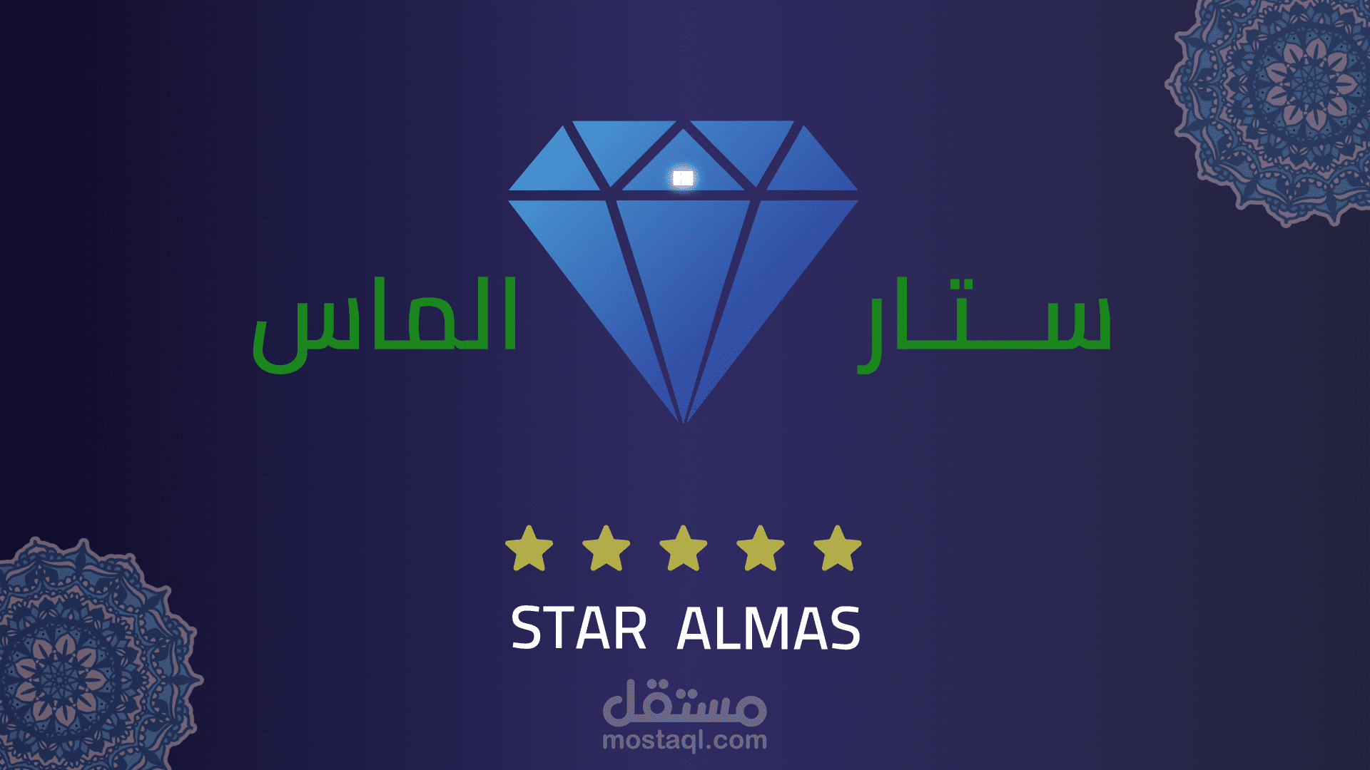 سجاد الماس