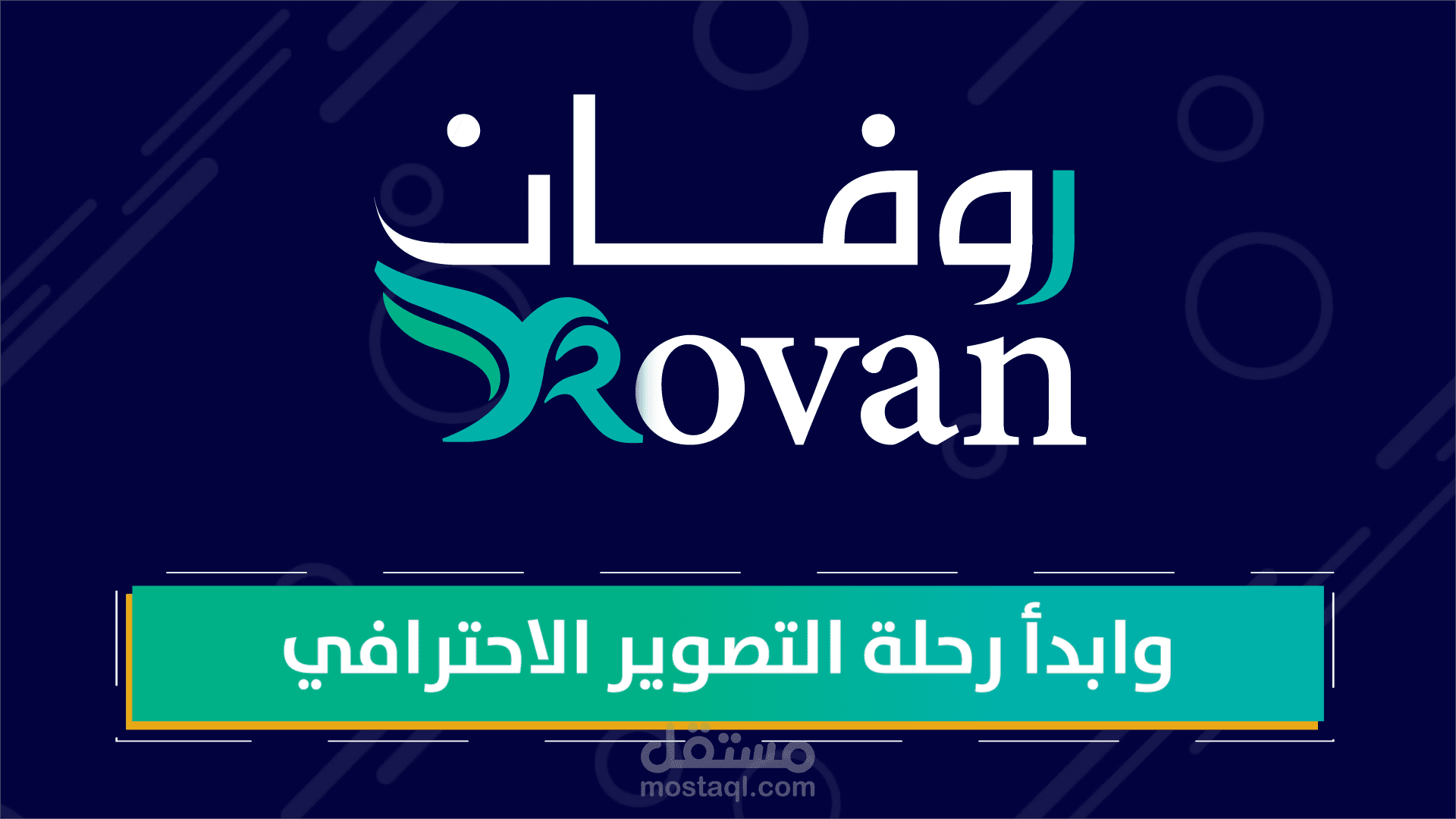 روفان ميديا 1