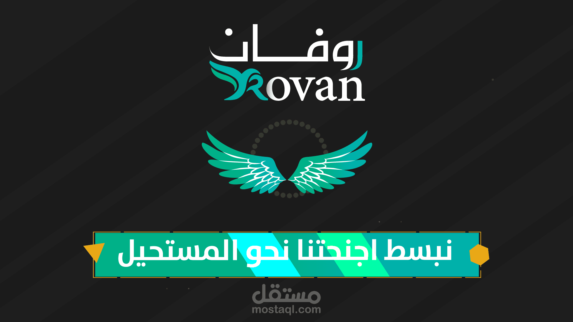 روفان ميديا 2
