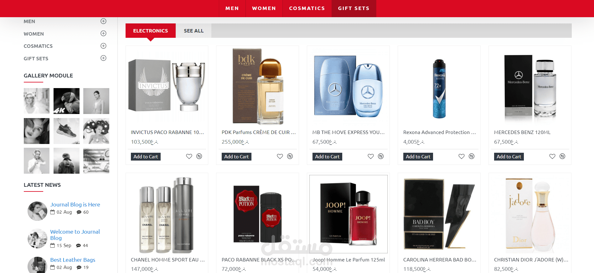 إضافة منتجات إلى موقع الكتروني مختص بمنتجات نسائية و رجالية في العراق