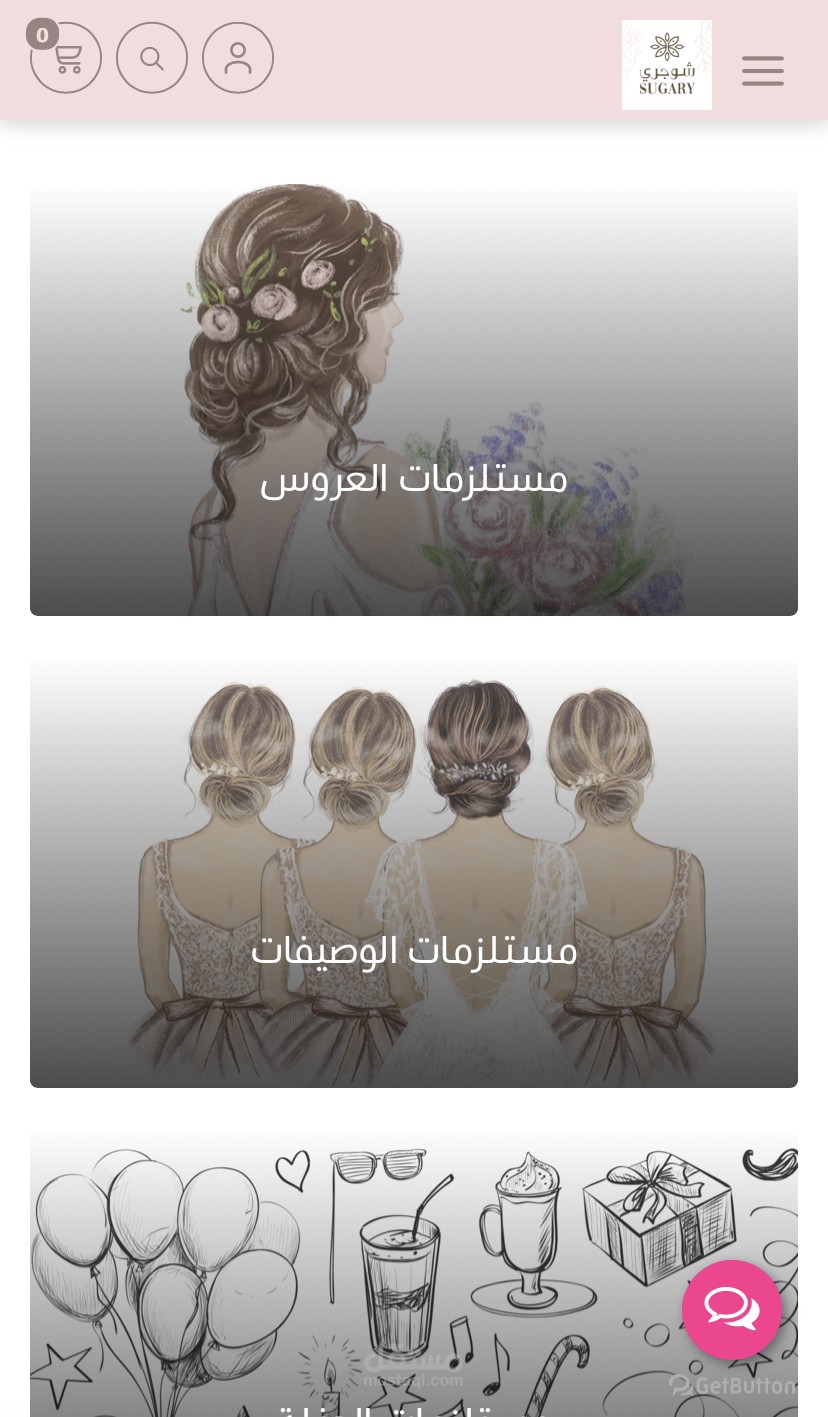 اداره متجر الكتروني (سله)
