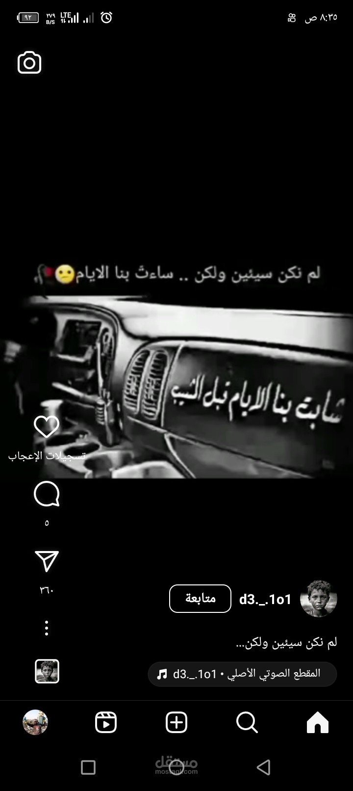 المنزل