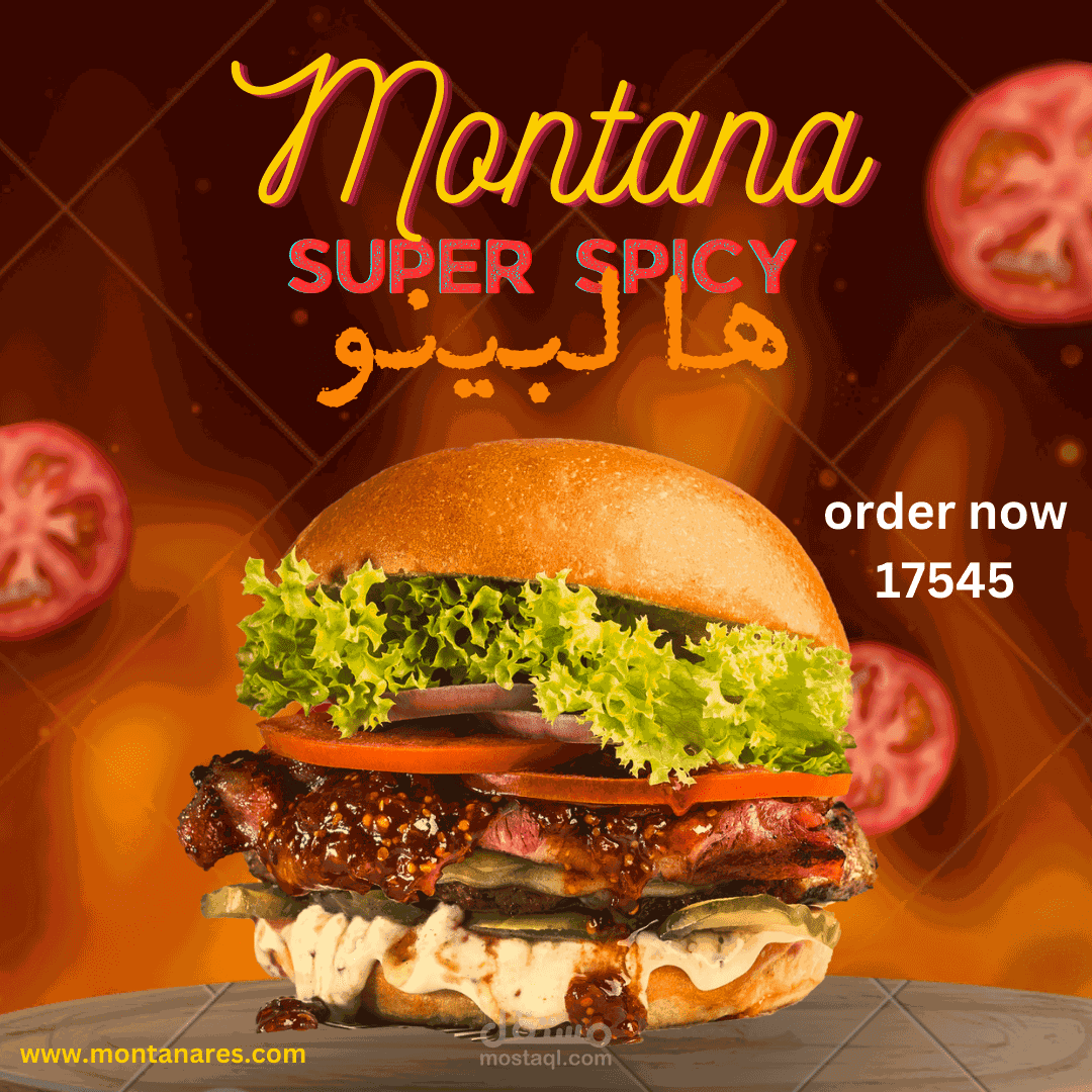 A LOGO design for montana resturant / social media campaign