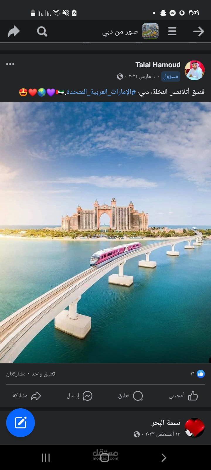 البحث عن افضل اماكن ف دبي