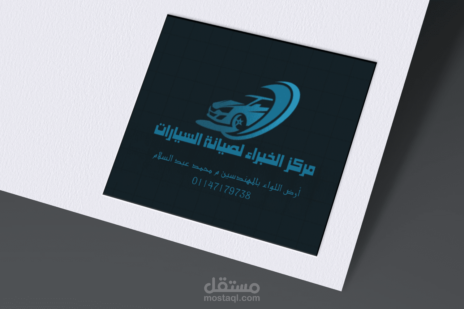 تصميم شعار محترف بالخط العربي