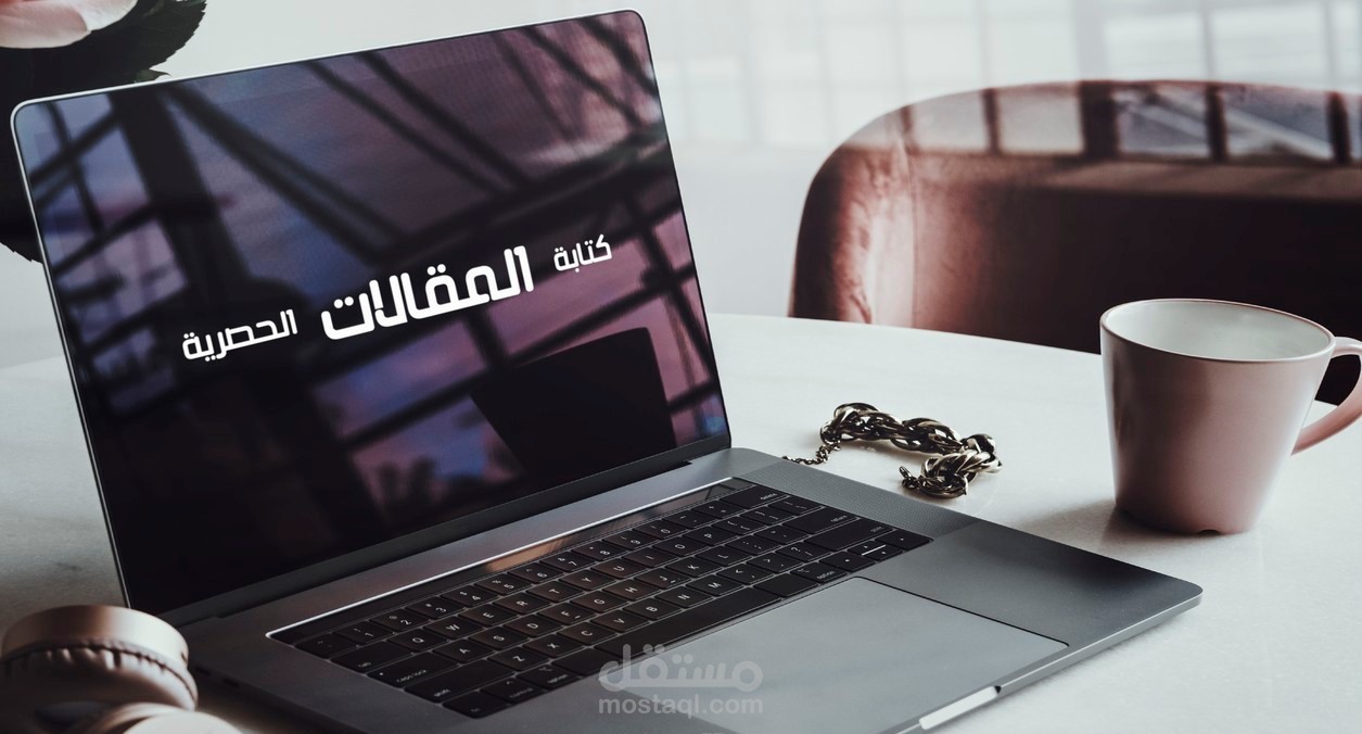 كتابة مقال حصري حول مستقبل التعليم في عصر التكنولوجيا